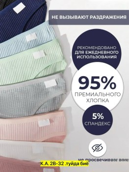 Нижнее белье