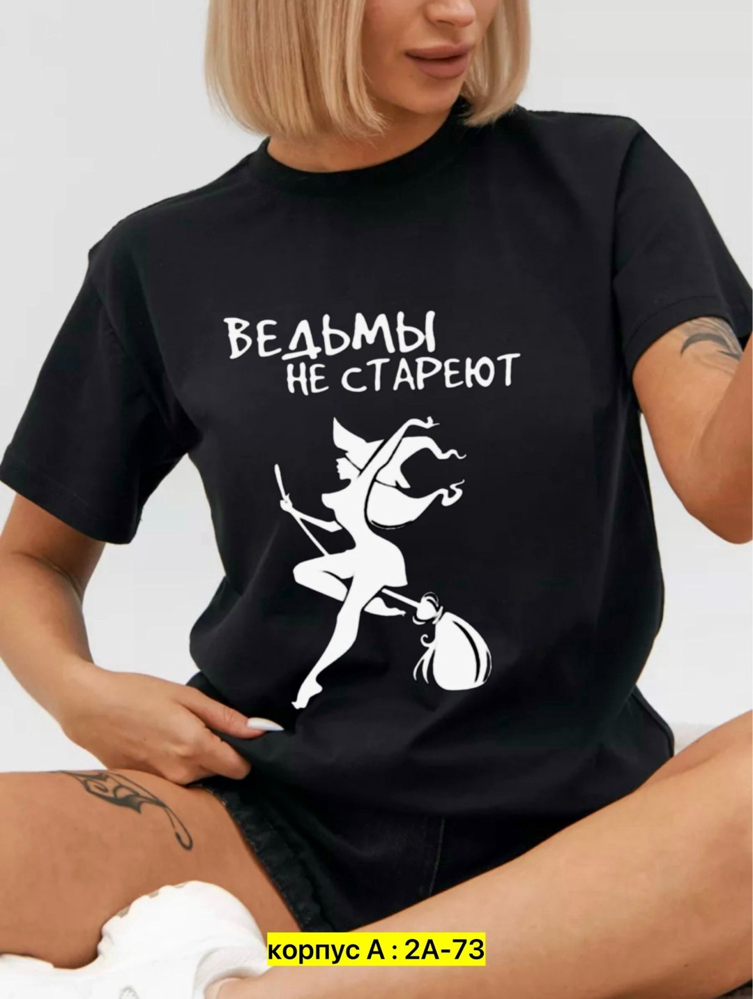 футболки женская,футболки женские стильные,базовая женская футболка,футболки женские с принтом,женская повседневная футболка