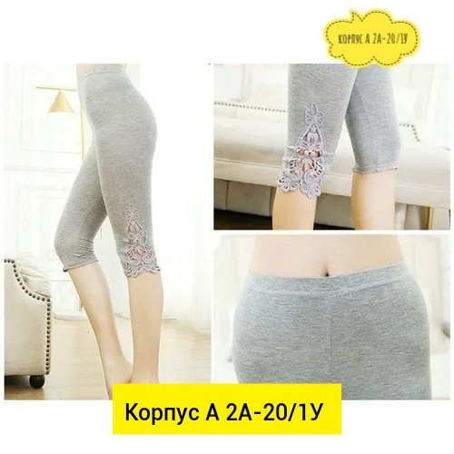 легинсы женские,кружевные леггинсы,легинсы укороченные,леггинсы женские,короткие легинсы