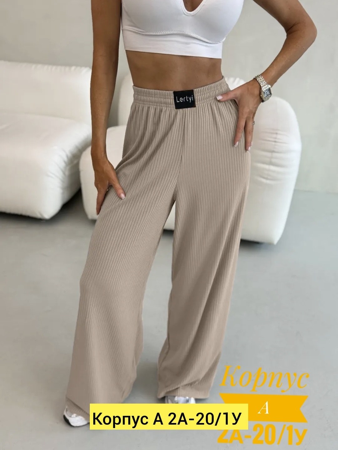 брюки палаццо,брюки палаццо лапша,штаны лапша женские свободные,домашние брюки палаццо свободные в рубчик на резинке широкие,брюки палаццо летние