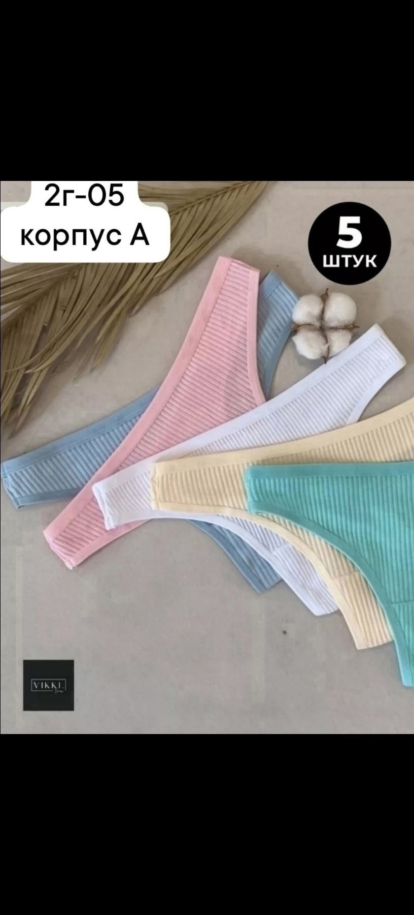 трусы женские стринги,женские стринги,трусы стринги,трусики стринг,трусы женские стринги цвет чёрный размер 46 (m)