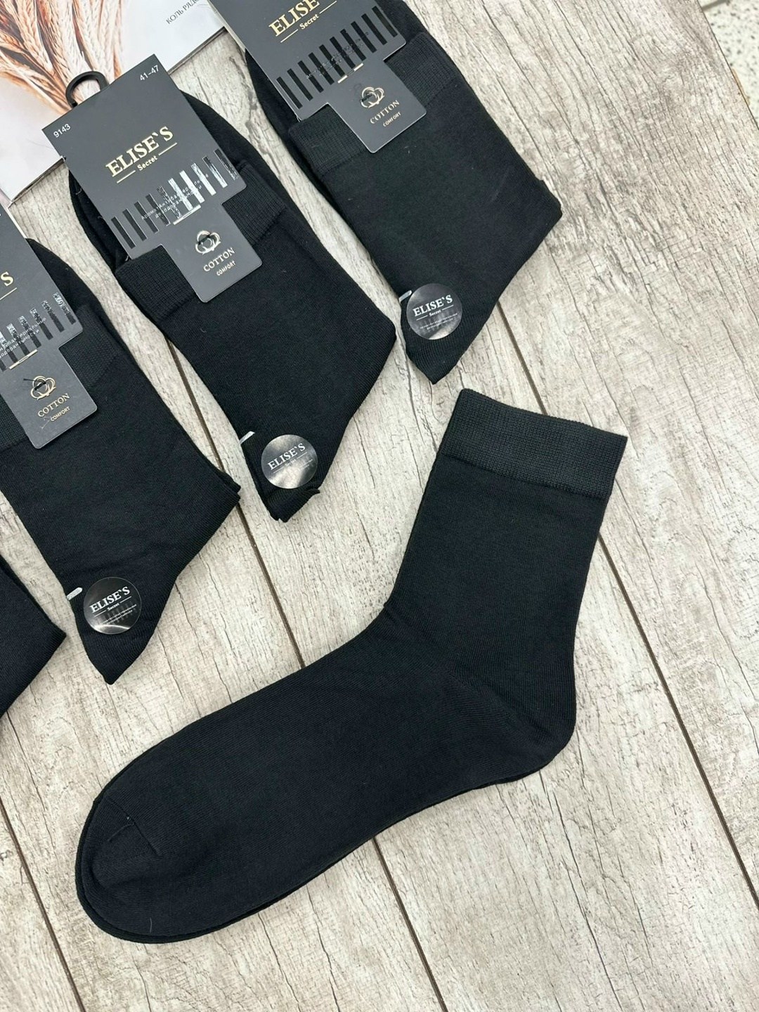 носки мужские,носки мужские 10 пар,носки,носки мужские 12 пар,комплект носки мужские