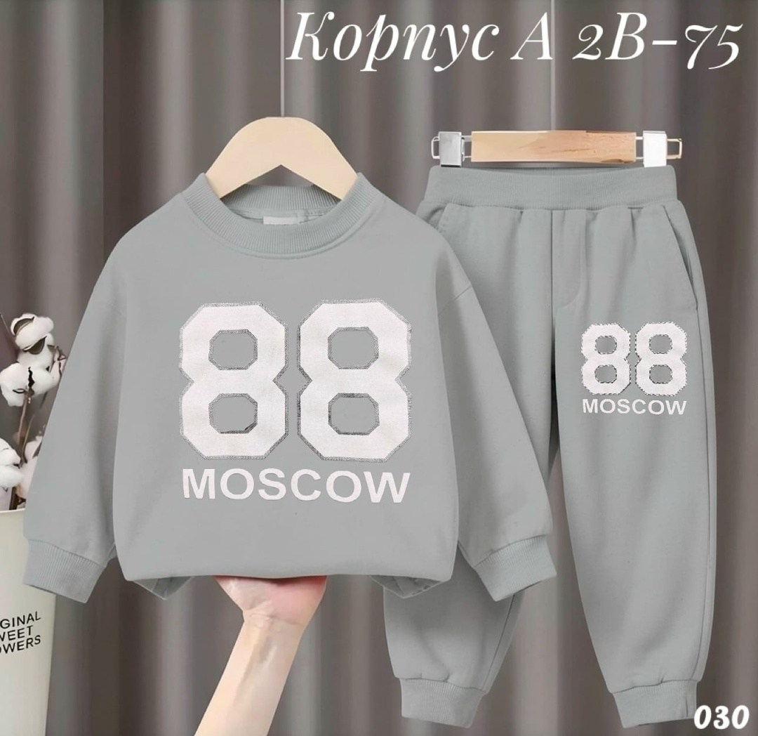 спортивные костюм,спортивный костюм детский,костюм детский,спортивный костюм для мальчиков,комплект одежды для мальчика