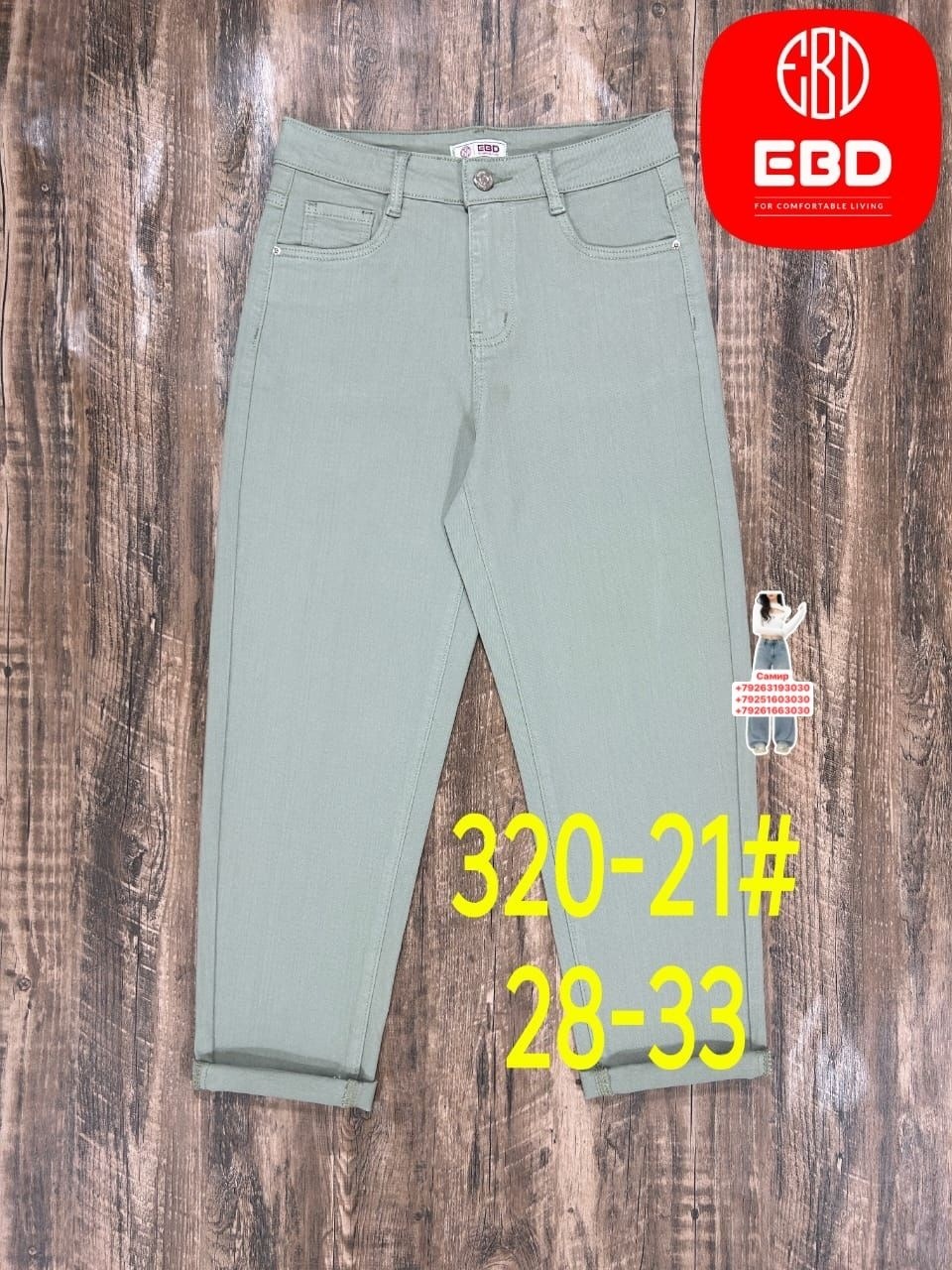 бордовые джинсы,джинсы брюки,джинсы красные,бордовые женские джинсы,женские джинсы