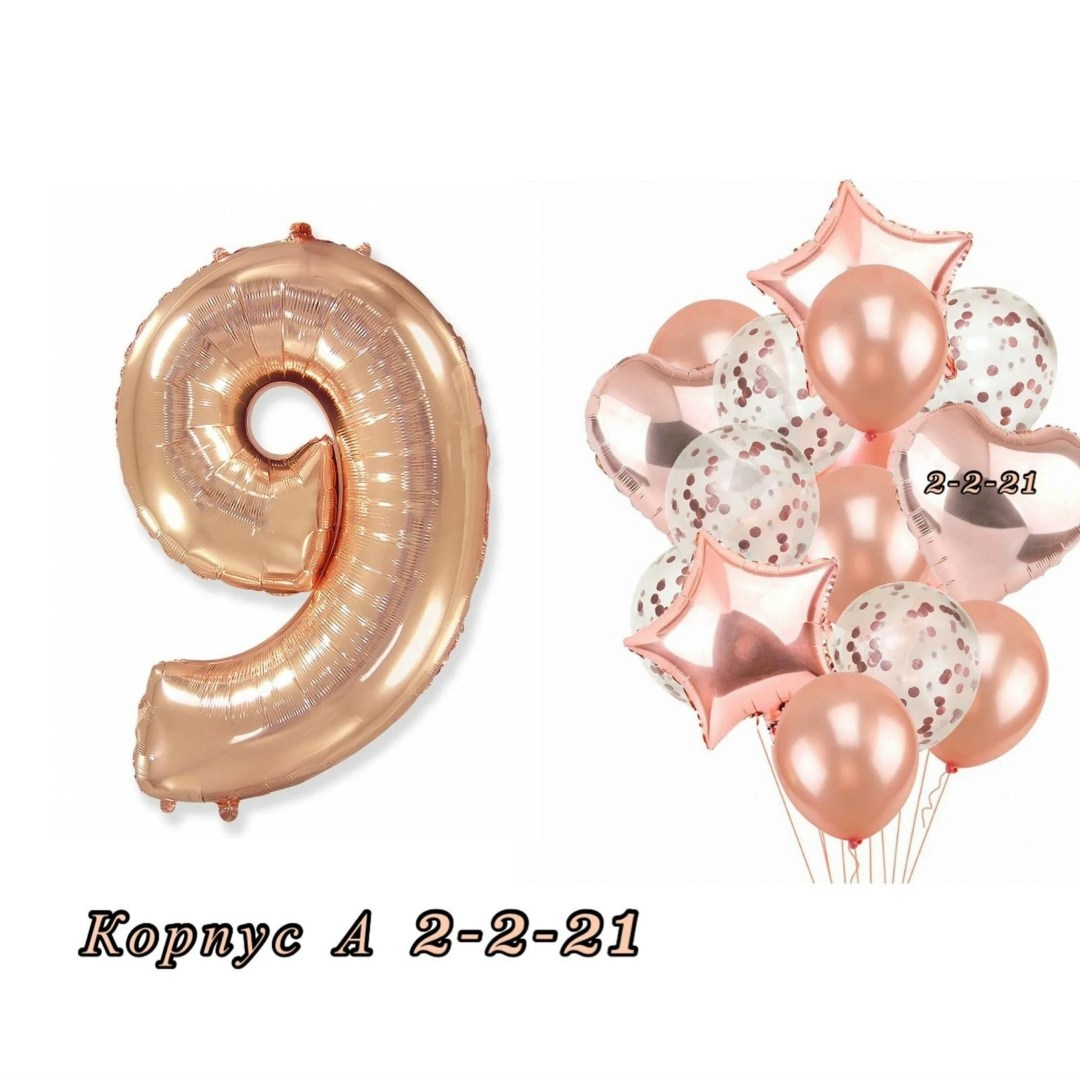 фольгированная цифра 8 розовое золото,розовое золото шары,шар розовое золото,шар фольгированный цифра 8,фольгированные шары цифры