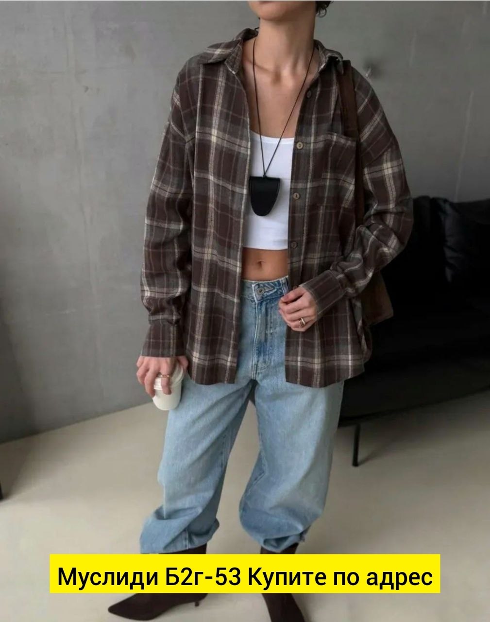 рубашка в клетку женская оверсайз,женская рубашка в клетку,клетчатая рубашка женская,женская оверсайз рубашка,женская рубашка