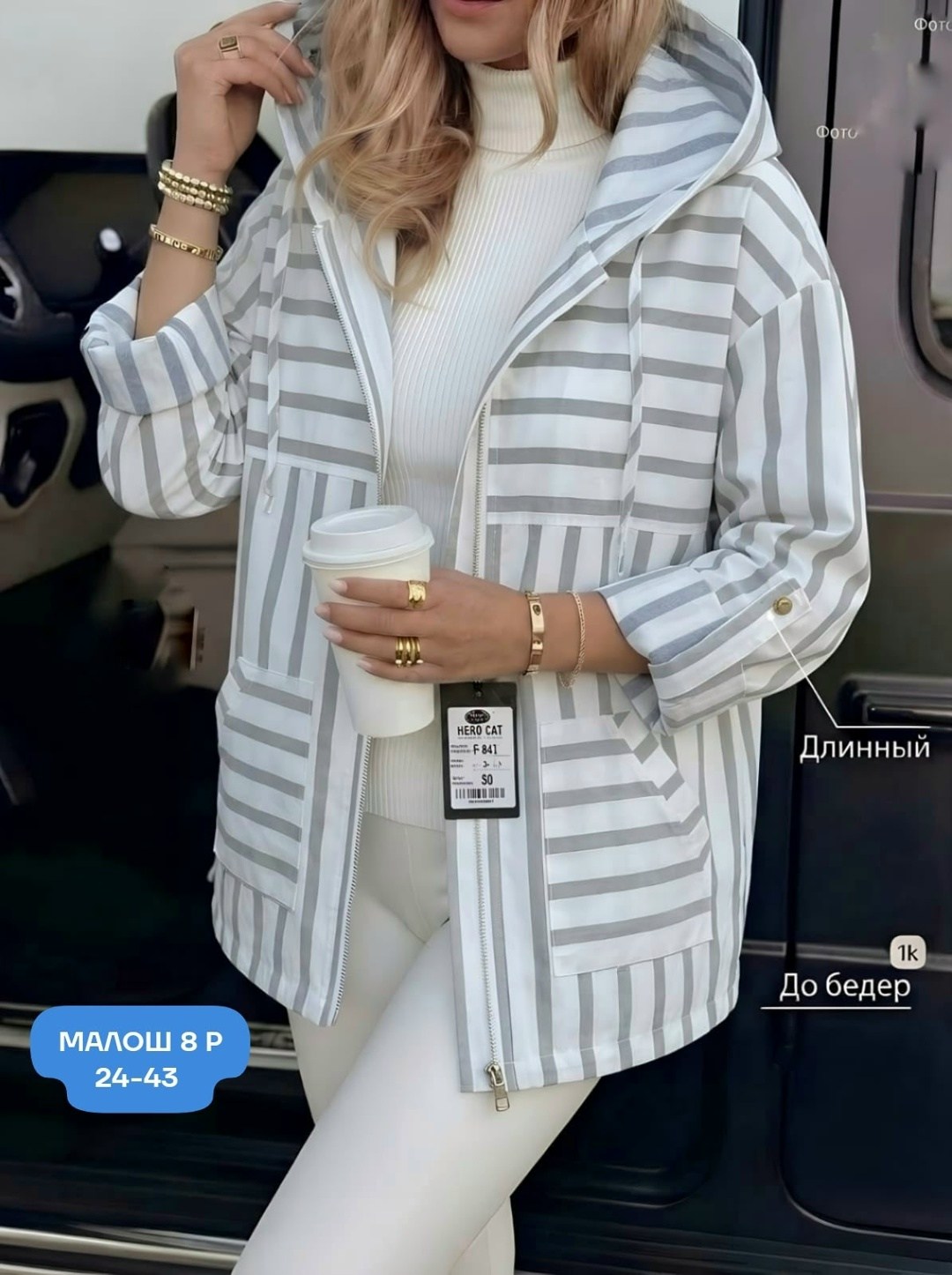 куртка женская,демисезонная куртка,трикотажная куртка,демисезонная куртка женская,кофта женская