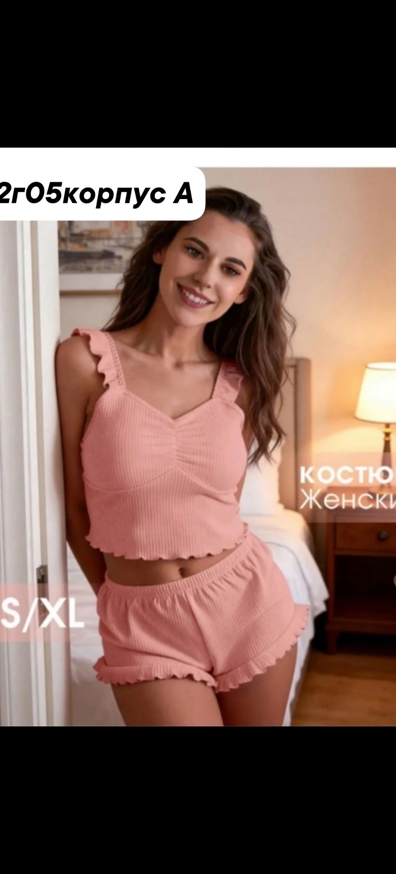 пижама женская,комплект пижама,пижама женская комплект,пижама женская с шортами,женская пижама розовый