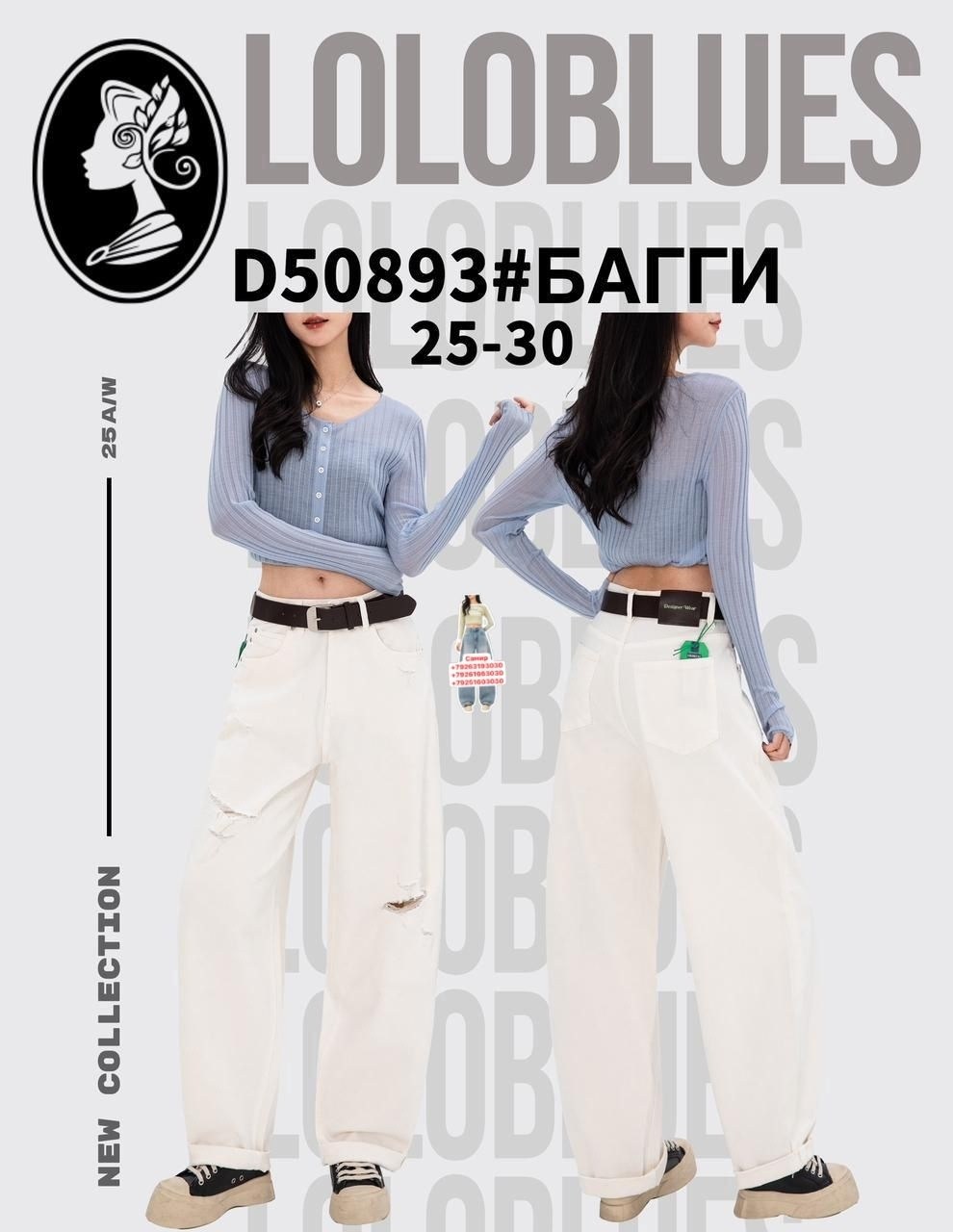 джинсы багги широкие,женские джинсы,джинсы широкие,джинсы багги,джинсы оверсайз