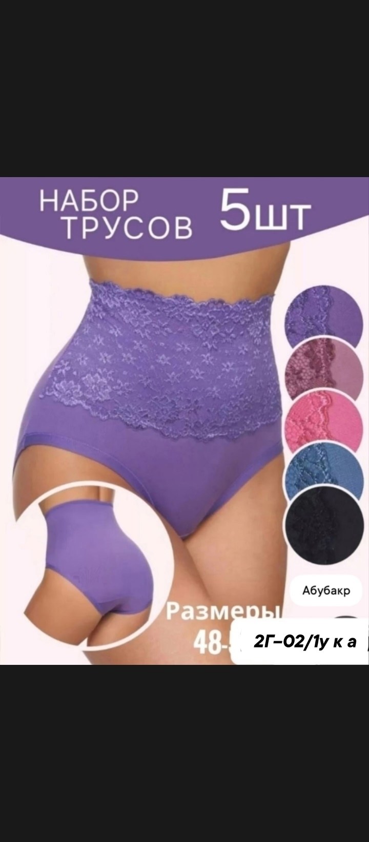 трусики женские кружевные,трусы кружевная,женские трусы больших размеров,нижнее белье трусы,женские хлопковые трусы