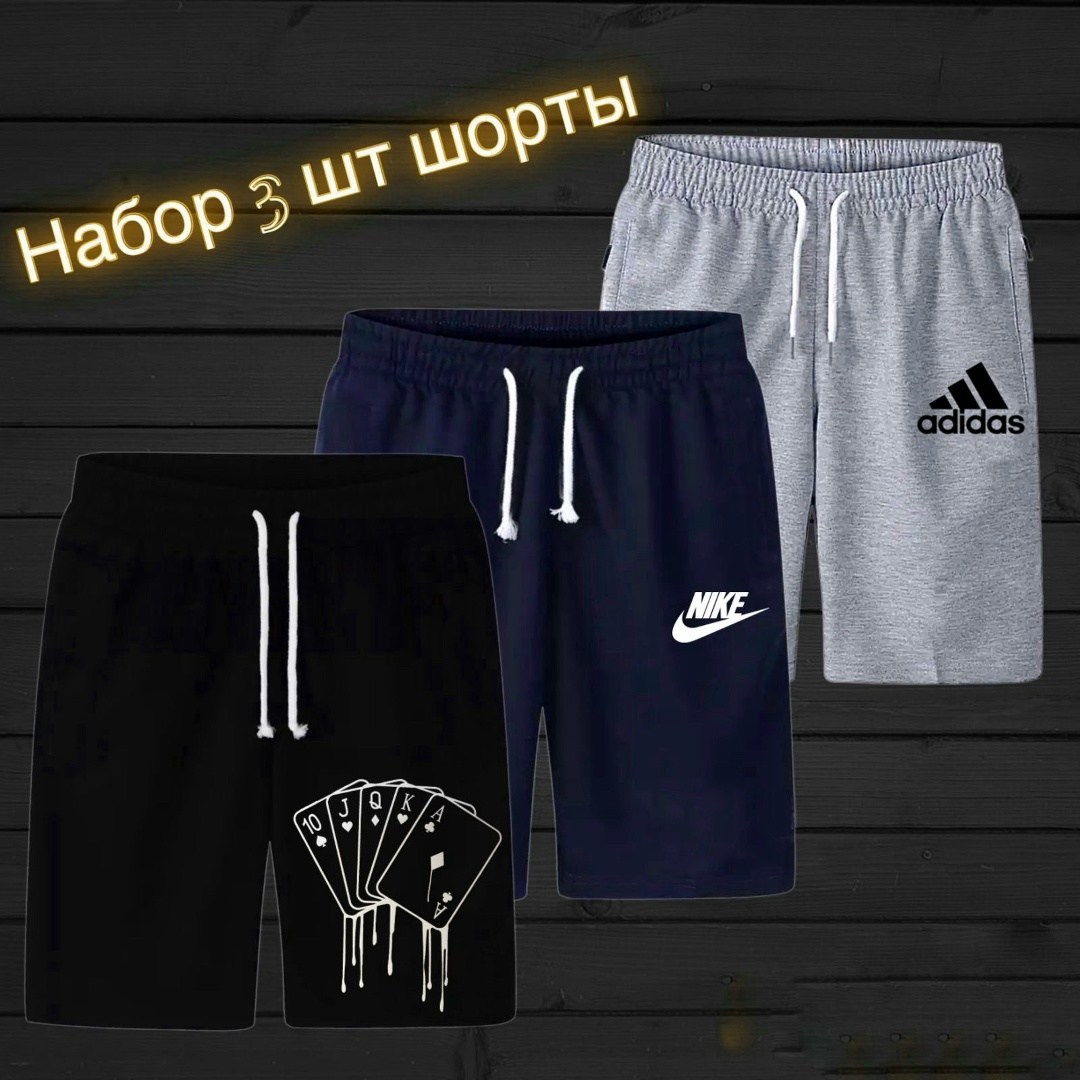 шорты мужские спортивные,шорты мужские adidas,шорты мужские трикотажные адидас,спортивные шорты мужские трикотажные,шорты свободные трикотажные мужские