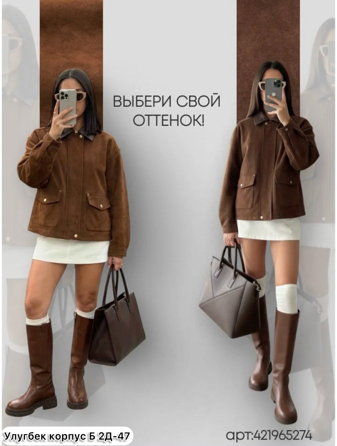 замшевая куртка,куртка бомбер,куртка замшевая женская,куртка из замши,бомбер женский демисезонный