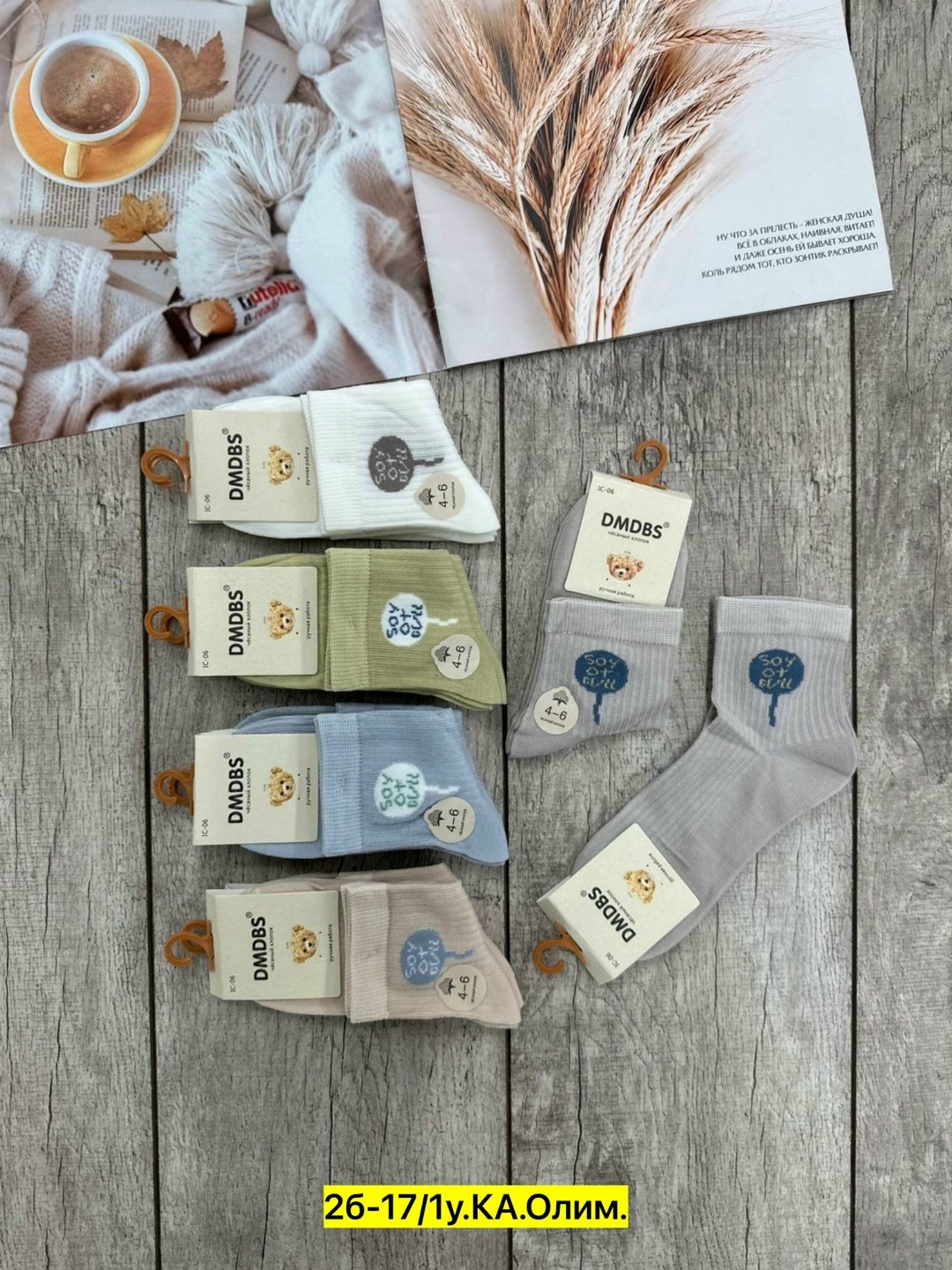 носки женские,носки для девочек,комплект носков,носки укороченные,носки для детей