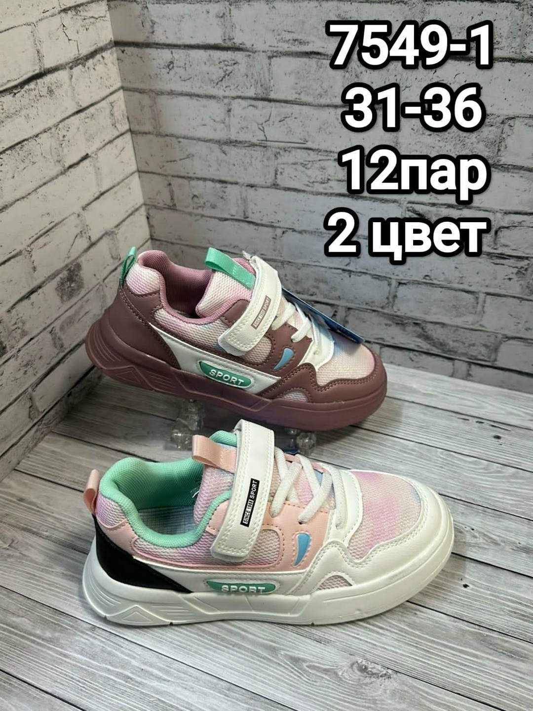 ,детские кроссовки,кроссовки для девочек, детская,кроссовка детская