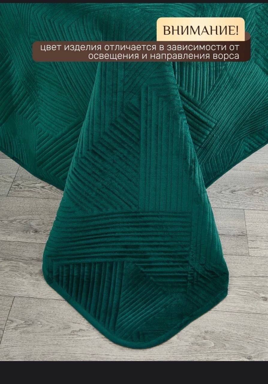 покрывало велюровое,покрывало велюр,стеганое велюровое покрывало 220x240см,покрывала,покрывало покрывало