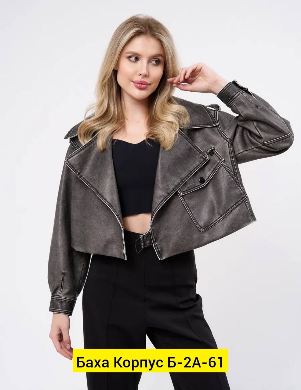 куртка косуха,кожаная куртка косуха,женская куртка,женская куртка косуха,косуха женская