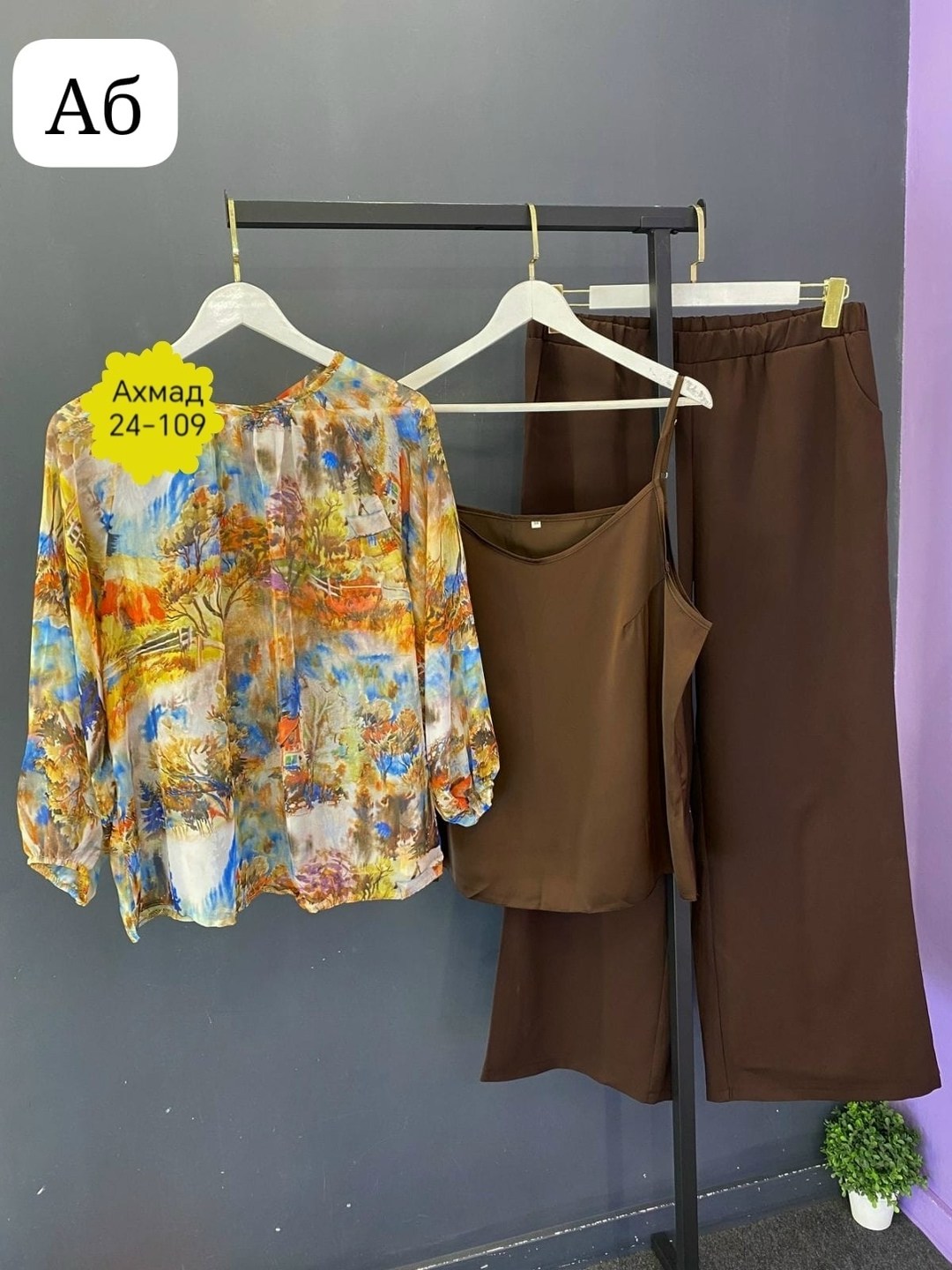 мода для полных,костюм женский,одежда для женщин,