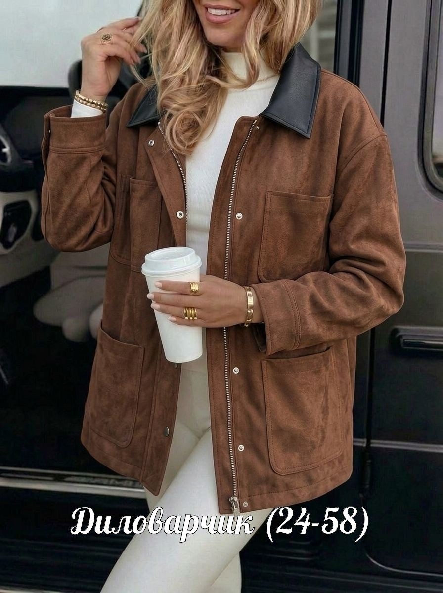 женская куртка,женская замшевая куртка,куртка,куртка замшевая,куртка из замши