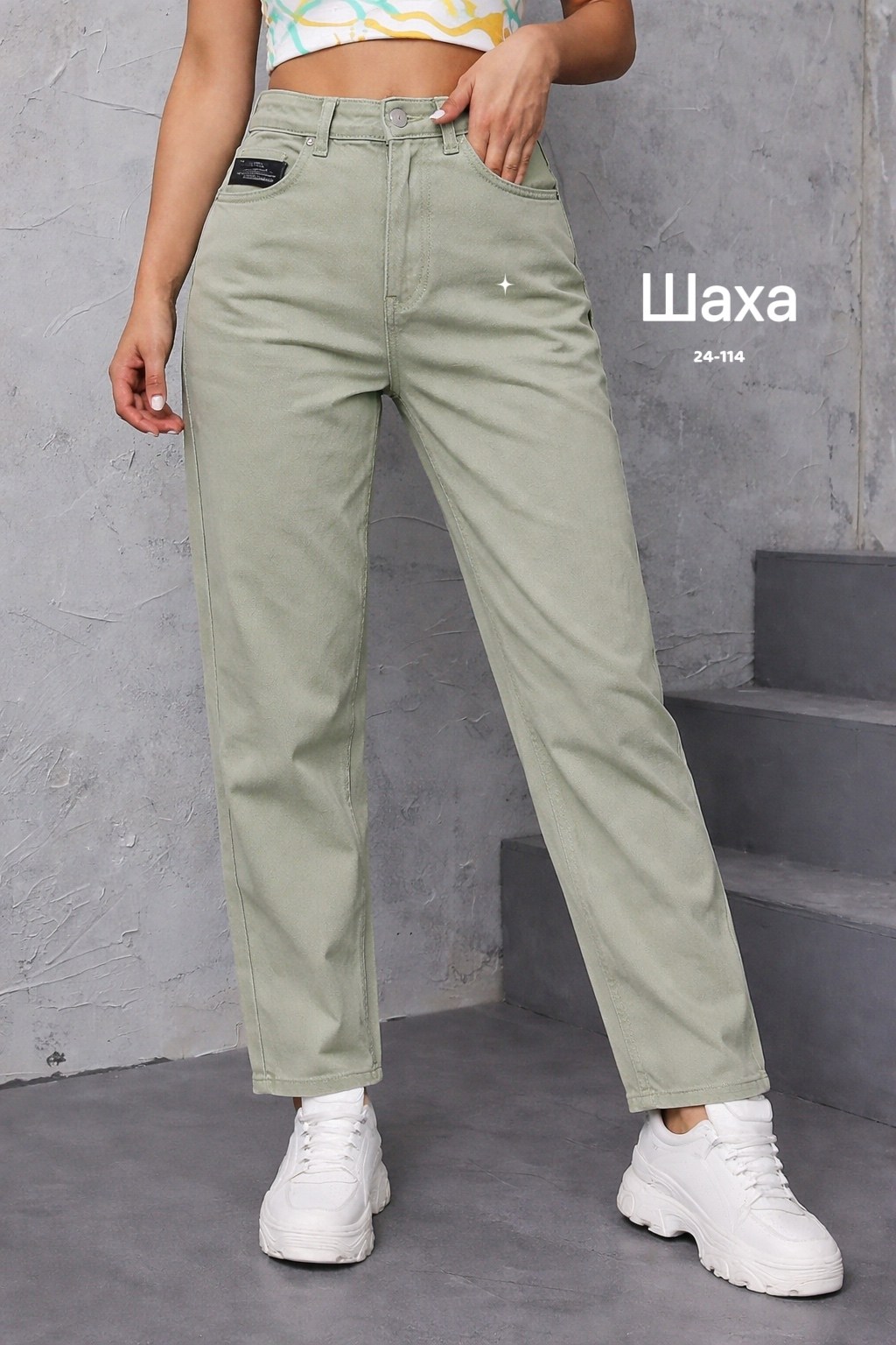 джинсы бананы женские,женские джинсы,джинсы,джинсы мом,джинсы бананы