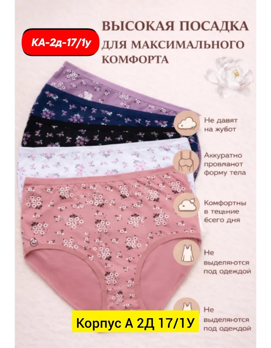 комплект трусов женские,комплект трусов слипы,комплект трусов,комплект трусы женские слипы,трусы набор женские хлопок слипы