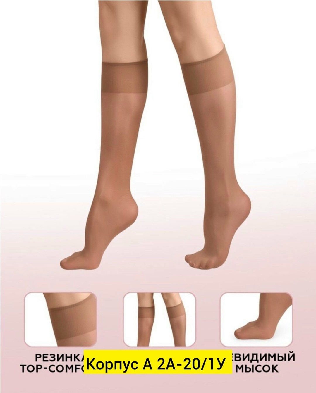 гольфы женские капроновые,артемис гольфы 50ден черные,гольфы женские капроновые артемис 50ден черные,гольфы ижтекс 20 ден 2 пары, цвет черный,капроновые гольфы