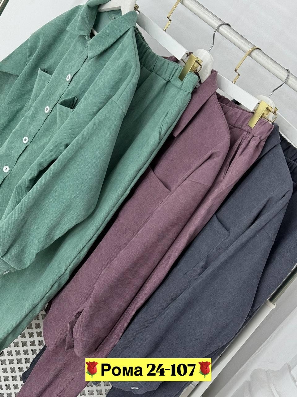 костюм женский на флисе,костюм двойка вельвет,вельветовый костюм женский,костюм тройка вельвет женский,костюм двойка женская