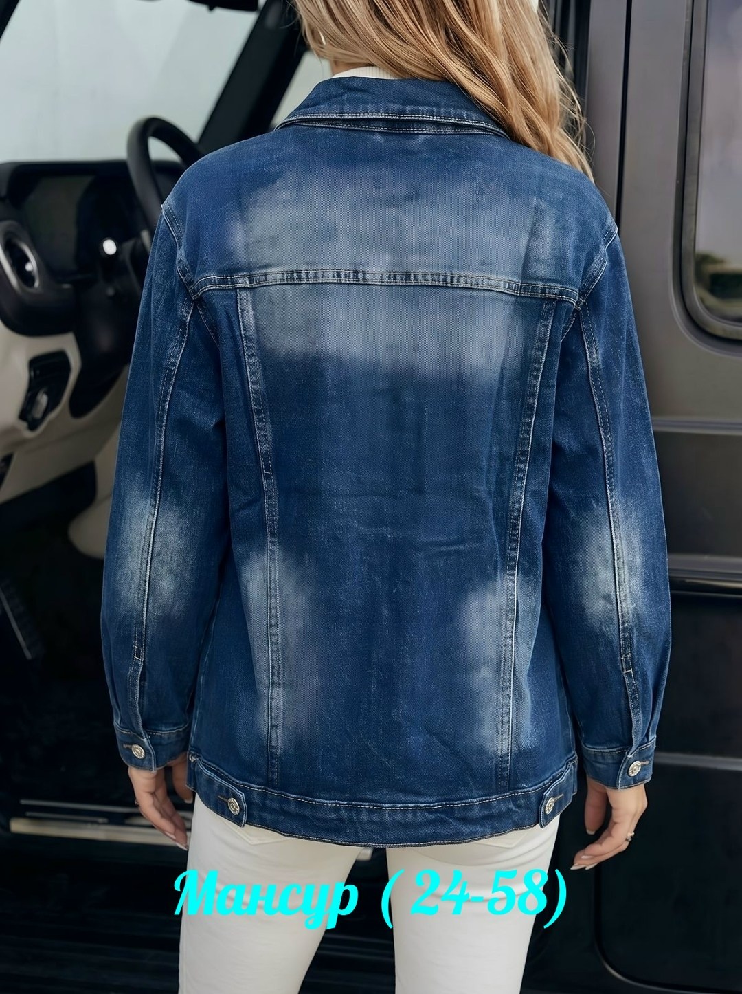 джинсовая куртка женская удлиненная,джинсовая куртка женская,джинсовая куртка,джинсовые куртки женские больших размеров,джинсовая куртка женская 2026
