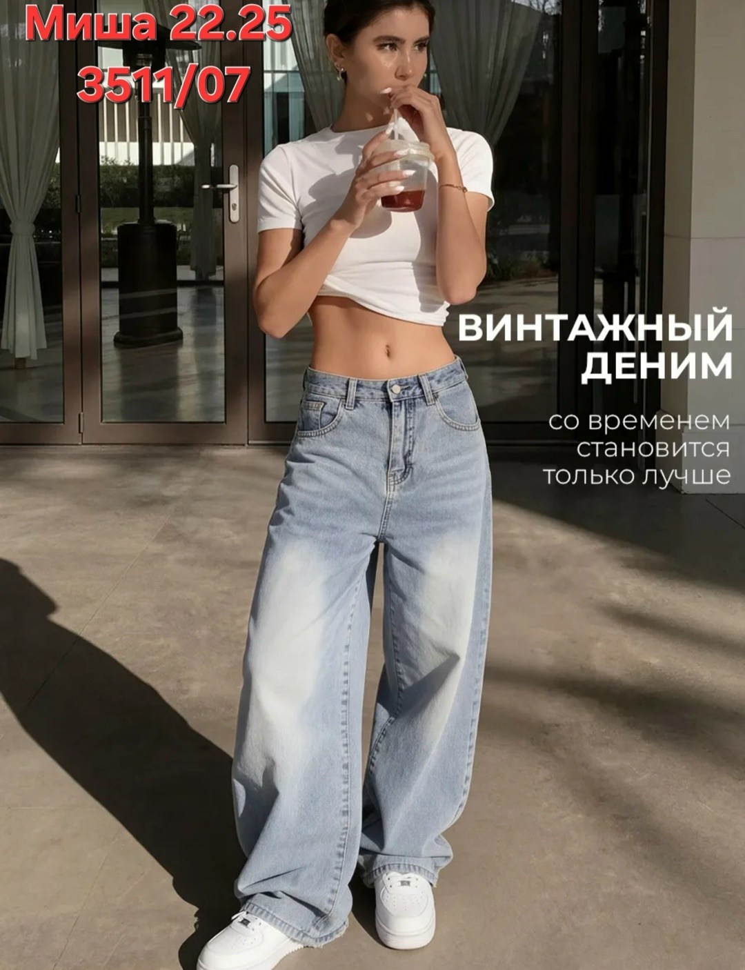 женские джинсы,джинсы широкие,женские джинсы широкие,женские джинсы багги,джинсы широкие багги