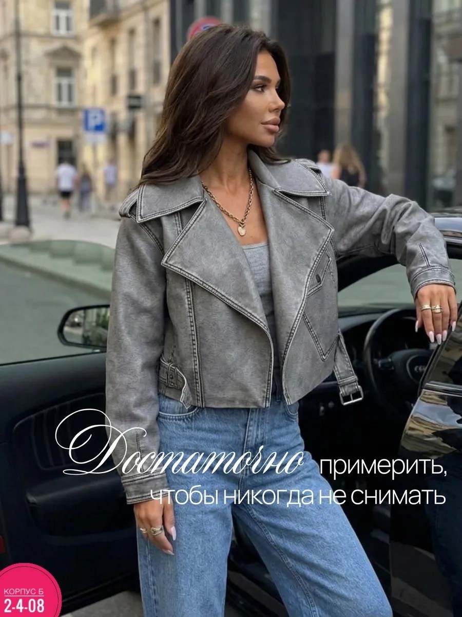 куртка косуха,кожаная куртка косуха,косуха куртка весна-осень кожаная y2k,кожаная куртка косуха кожанка,куртка женская новая (кожанка-косуха)