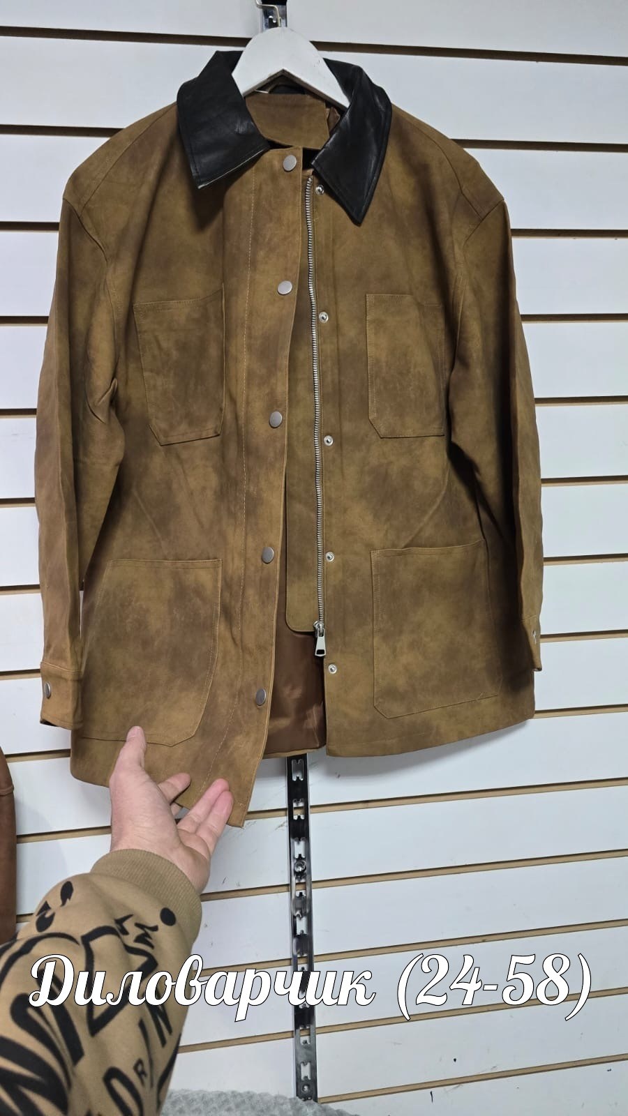 женская куртка,женская замшевая куртка,куртка,куртка замшевая,куртка из замши