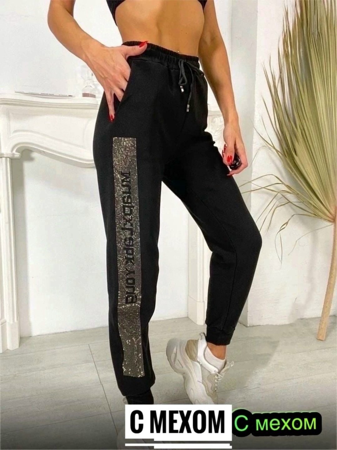 спортивные женские штаны,полуспортивные брюки женские,брюки спортивные женские со стразами,брюки спортивные женские,спортивные штаны со стразами