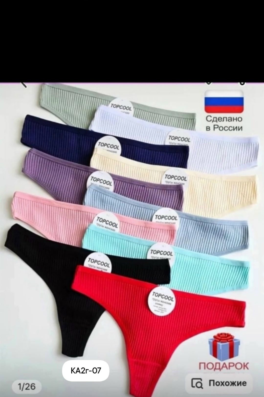 комплект трусов стринг,комплект трусов женские,стринги женские,трусы женские 5 шт,трусы женские набор