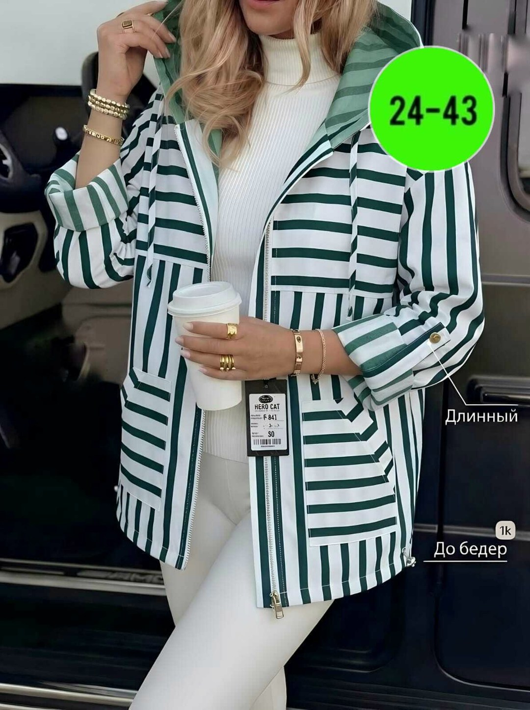 женская кофта,женская куртка,,ветровка женская,стильная куртка