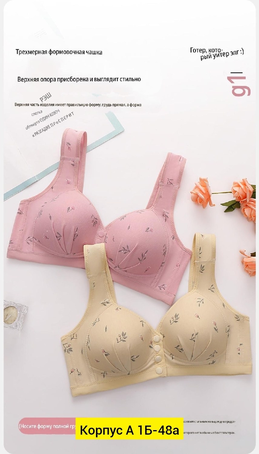 женские бюстгальтеры,бюстгальтер для беременных,пуш ап бюстгальтер,бюстгальтер,бюстгальтер нижнее белье