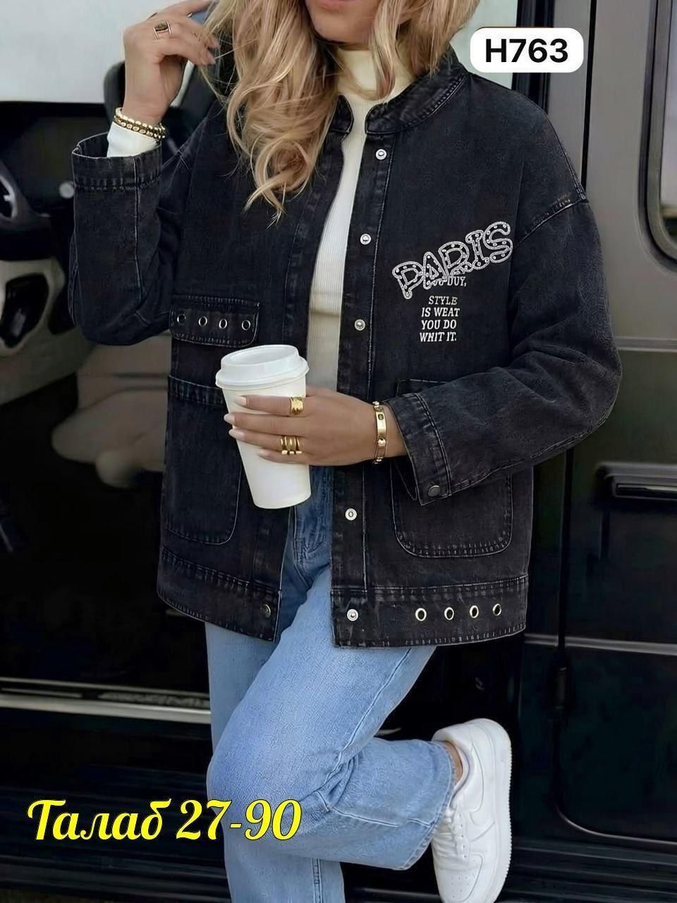 джинсовая куртка,куртка женская джинсовая,женская куртка,джинсовая куртка оверсайз,джинсовка