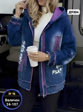 Верхняя одежда