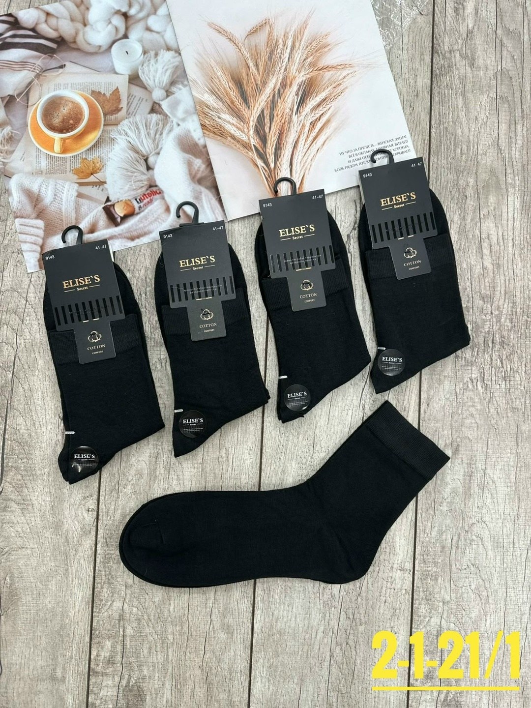 носки мужские turkan цвет черный 5 шт. размер 41-47,носки мужские,мужские носки "туркан" черные 5 пар размер 41-47,носки мужские turkan,носки мужские 10 пар