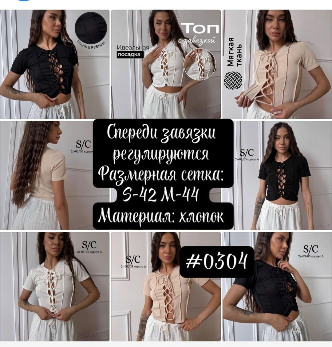 модные женские,майка женская,женские топы,летние женские топы,летние топы