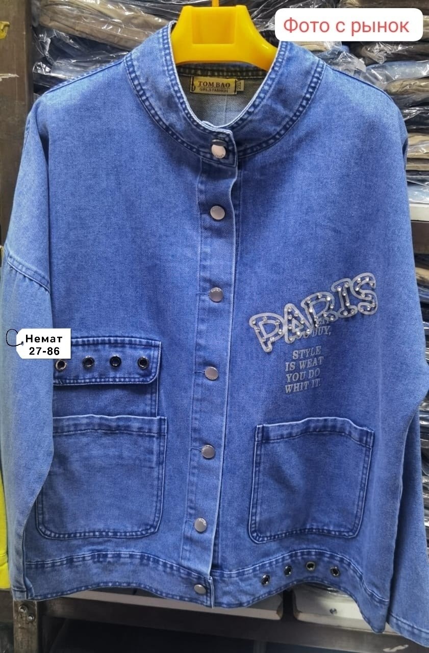 джинсовая куртка,куртка женская джинсовая,женская куртка,куртка стильная,джинсовая куртка оверсайз