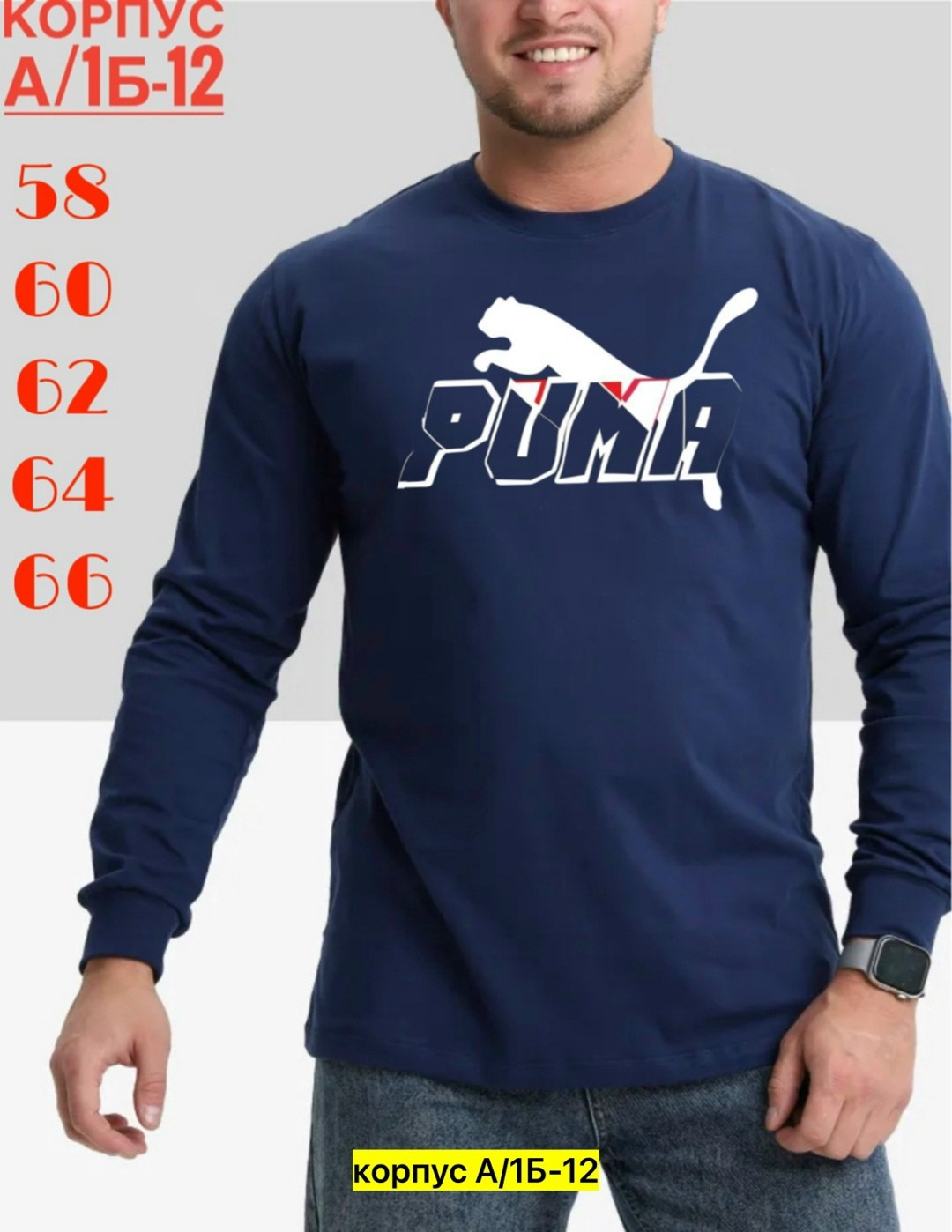 лонгслив puma,puma свитшот,футболки для мужчин,мужские свитшоты,футболка лонгслив