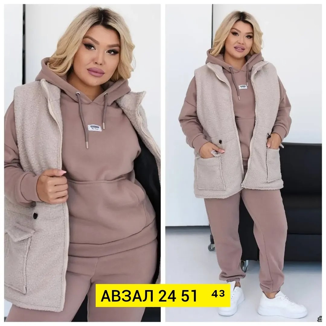 женский костюм на флисе,костюм женский тройка,утепленный женский костюм тройка на флисе,костюм тройка на флисе женский,костюм тройка на флисе