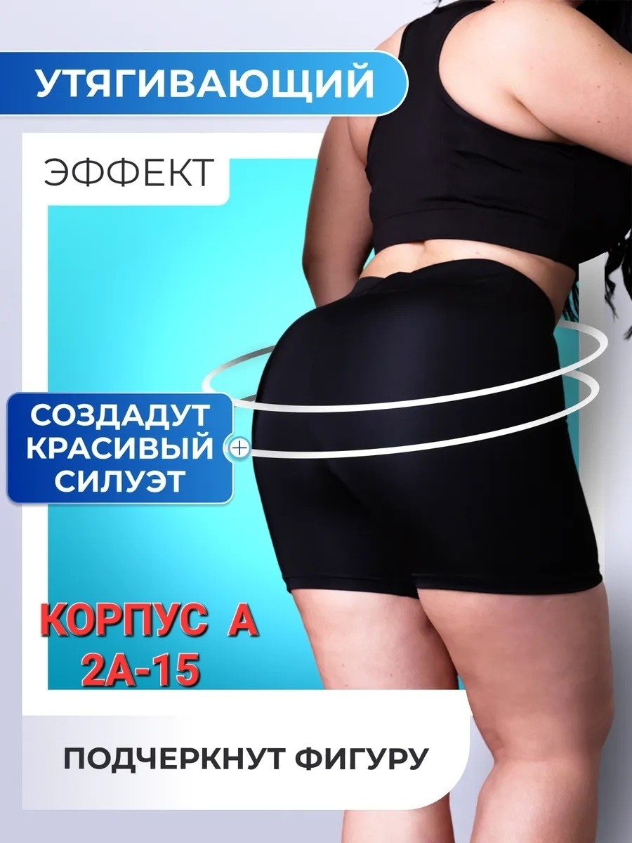 велосипедки высокая талия спортивные утяги,велосипедки короткие спортивные шорты утягивающие,велосипедки женские спортивные короткие утягивающие черные,черные утягивающие женские велосипедки спортивны