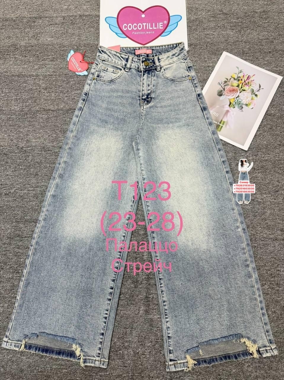 джинсы широкие,джинсы женские широкие,женские джинсы,cracpot jeans женские джинсы широкие на высокий рост,джинсы