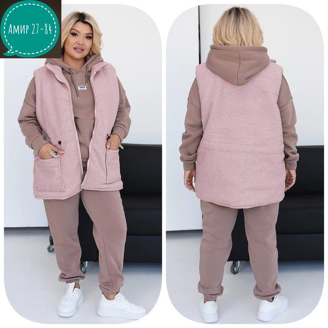 женские костюмы больших размеров,женский костюм на флисе,женский костюм двойка,женский спортивный костюм на флисе,женские костюмы