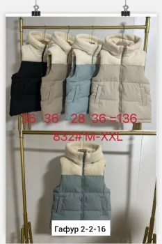 Верхняя одежда