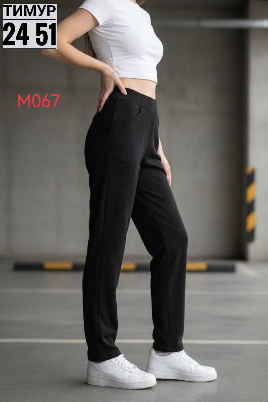 брюки женские,брюки женские утепленные с начесом,брюки спортивные,брюки женские черные,брюки спортивные море стиля женский