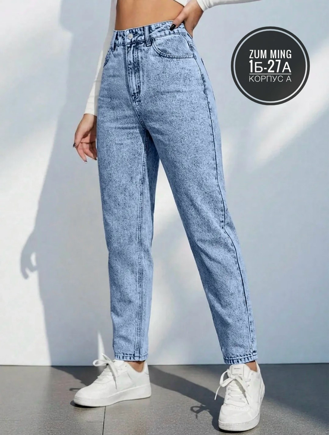 джинсы мом,джинсы женские,джинсы,джинсы женские мом,джинсы модные
