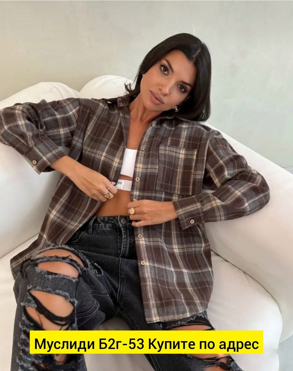 рубашка в клетку женская оверсайз,женская рубашка в клетку,клетчатая рубашка женская,женская оверсайз рубашка,женская рубашка