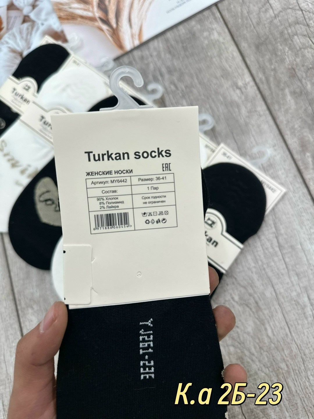 носки женские turkan,носки мужские turkan,женские носки turkan укороченные,носки turkan 5 пар,носки turkan