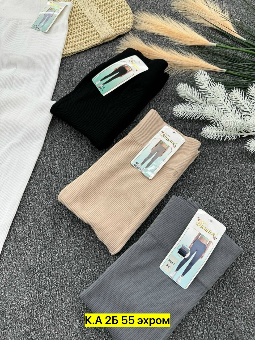 костюм двойка лапша,трикотажные костюмы,костюм бежевый,женские костюмы